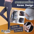 กางเกงคนท้อง Cotton ผสม Premium Spandex ใส่สบายที่สุด
