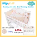 idawin ชุดกันกระแทกรอบเตียงเด็ก Bedding Set Bamboo- Bear morning ริ้วชมพู