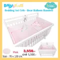 idawin ชุดกันกระแทกรอบเตียงเด็ก Bedding Set Bamboo- Bear balloon Pink