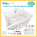 idawin ชุดกันกระแทกรอบเตียงเด็ก Bedding Set Bamboo- Bear balloon Cream