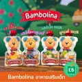 Bambolina อาหารเสริมเด็ก 6 เดือน 90 กรัม