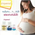 บำรุงครรภ์giffarineแคลเซียมบำรุงสม