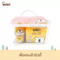 Baby Moby ชุดบิวตี้เซ็ตสำหรับคุณผู้หญิง Beauty Set กระเป๋าสำหรับคุณแม่ ชุดอุปกรณ์พกพาสำหรับคุณแม่