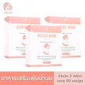 เจสซี่มัม Jessie mum สมุนไพรเพิ่มน้ำนม 3 กล่อง  90 แคปซูล กู้น้ำนม กระตุ้นน้ำนม บำรุงน้ำนม สมุนไพร เพิ่มน้ำนมแม่ Jessie Mom