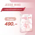 เจสซี่มายด์ Jessie mind อาหารเสริมแก้ปัญหาและป้องกันท่อน้ำนมอุดตัน 1กล่อง x 20แคปซูล ป้องกันเต้านมอักเสบ เป็นก้อน น้ำนมไหลดีขึ้น แบรนด์Jessie mum