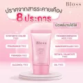 Bloss UV Solution SPF 50PA+ ครีมกันแดด บลอส ขนาด 35g กันแดดนาน 12 ชั่วโมง