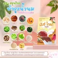 ฟรีค่าส่ง ชาอุ่นรัก ผลิตภัณฑ์สำหรับคุณแม่ตั้งครรภ์และหลังคลอด