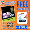 [Free promotion! Adata USB, quality 32GB Class10] AIS AIS SIM Net Marathon Pay once, finish for 1 year + free AIS, the strongest of the year, SIM Thep Simnety, annual