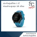 GARMIN FORERUNNER 945 ประกันศูนย์ไทย 1 ปี