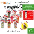 ขวดดนตรีธรรมชาติ 9 ขวด ขวดสร้างเสียง ของเล่นเด็ก ของเล่นวิทยาศาสตร์ เขย่าขวด ฟังเสียงจากวัสดุที่กระทบกัน