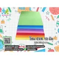 โฟมปูพื้น Eva แผ่นรองคลาน แผ่นโฟมรองพื้น ลดแรงกระทก ขนาดหนา 10 มิล
