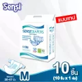 ผ้าอ้อมผู้ใหญ่ แบบเทป Sensi เซ็นซี่ ไซส์ M10 ชิ้น ห่อละ 10 ชิ้น รอบสะโพก 30 – 47 นิ้ว 75 -118 ซม