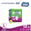 เซ็นซี่ Sensi กางเกงซึมซับ โกแพนท์ ไซส์ L12 ชิ้น ห่อละ12ชิ้น รอบเอว 28-51 นิ้ว