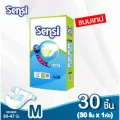 ผ้าอ้อมผู้ใหญ่ Sensi เซ็นซี่ แบบเทป ไซส์ M 30 ชิ้น / ห่อ