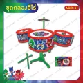 ชุดกลองฮีโร่ PJ Masks ของเล่นเด็ก