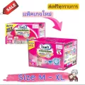 ส่งฟรี lifree ไลฟ์รี่ ผ้าอ้อมผู้ใหญ่แบบกางเกงซึมซับมาก