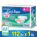 ผ้าอ้อมผู้ใหญ่เซอร์เทนตี้ Certainty อีซี่ เทป ไซส์ M 112 ชิ้น