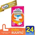 ไลฟ์รี่ ผ้าอ้อมแบบเทปกาว ไซส์ L 24 ชิ้น