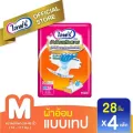 ไลฟ์รี่ ผ้าอ้อมแบบเทปกาว ไซส์ M 28 ชิ้น 4 แพ็ค