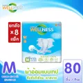 Wellness Tape เวลเนส ผ้าอ้อมผู้ใหญ่แบบเทปห่อเล็ก แบบยกลัง ไซซ์ M 80ชิ้น