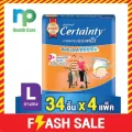 โฉมใหม่ ขายยกลัง CERTAINTY DAYPANTS กางเกงซึมซับปกติ เซอร์เทนตี้ เดย์แพ้นส์ ไซส์ L 34 ชิ้น x 4แพ็ค รวม 136 ชิ้น