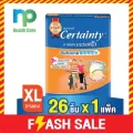 โฉมใหม่ CERTAINTY DAYPANTS กางเกงผ้าอ้อม เซอร์เทนตี้ เดย์แพ้นส์ ขนาดจัมโบ้ ไซส์XL 26ชิ้น