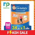 โฉมใหม่ CERTAINTY DAYPANTS กางเกงซึมซับปกติ เซอร์เทนตี้ เดย์แพ้นส์ ไซส์ M 34 ชิ้น