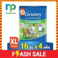 โฉมใหม่ ขายยกลัง CERTAINTY SUPERPANTS กางเกงซึมซับมาก เซอร์เทนตี้ ซุปเปอร์แพ้นส์ ไซส์ XL 16 ชิ้น x 4แพ็ค รวม 64 ชิ้น