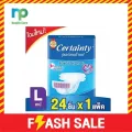 ตรงปก CERTAINTY TAPE ผ้าอ้อมผู้ใหญ่แบบเทป เซอร์เทนตี้ เทป ขนาดจัมโบ้ ไซส์L 24 ชิ้น