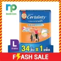 โฉมใหม่ CERTAINTY DAYPANTS กางเกงซึมซับปกติ เซอร์เทนตี้ เดย์แพ้นส์ ไซส์ L 34 ชิ้น