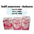 ไลฟ์รี่ แพมเพิสผู้ใหญ่แบบกางเกง รุ่นซึมซับมาก-แบ่งขายเป็นห่อM20/L20/XL16ชิ้น