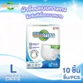 Wellness ผ้าอ้อมผู้ใหญ่แบบกางเกง ห่อเล็ก ไซซ์ L 10ชิ้น