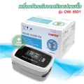 ส่งฟรี เครื่องวัดออกซิเจนในเลือดปลายนิ้ว ยี่ห้อ CONTEC รุ่น CMS50D1 มาตรฐานเดียวกับ BEURER PO30  Pulse Oximeter