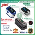 ตัวแทนบริษัทผ่าน อย.ระวังของปลอม ประกัน 1 ปี Pulse Oximeter Jziki วัดออกซิเจนในเลือด JZK-301,303 305 ,306 วัดออกซิเจนปลายนิ้ว