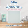 Babysit Jigsaw Puzzle Mat แผ่นรองคลานแบบจิ๊กซอร์