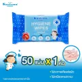 แคริสม่าผ้าเปียก ไฮจีนไวพส์ 50 แผ่น x 1 ห่อ