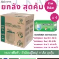 Nisuki กางเกงซึมซับ กางเกงผ้าอ้อมผู้ใหญ่  ยกลัง 1 ลัง บรรจุ 80 ชิ้น Adult Diaper Pants 1 Carton