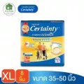 Certainty DayPants กางเกงอนามัยเซอร์เทนตี้เดย์แพ้นส์ไซส์ M L XL