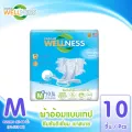 Wellness Tape เวลเนส ผ้าอ้อมผู้ใหญ่แบบเทป  ไซซ์ M 10 ชิ้น / แพ็ค