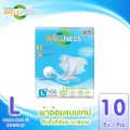 Wellness Tape เวลเนส ผ้าอ้อมผู้ใหญ่แบบเทป  ไซซ์ L10 ชิ้น / แพ็ค