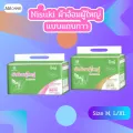 Nisuki ผ้าอ้อมผู้ใหญ่ แบบแถบกาว 1 ห่อ 1 ห่อ บรรจุ 20 ชิ้น Adult Diapers 1 Pack