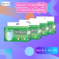 Nisuki กางเกงซึมซับ กางเกงผ้าอ้อมผู้ใหญ่ 1 ห่อ 1 ห่อ บรรจุ 20 ชิ้น Adult Diaper Pants 1 Pack