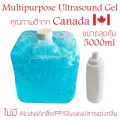 เจลอัลตร้าซาวด์ Ultrasound gel 5000ml เจลอัลตร้าซาวน์ อัลตร้าซาวน์เจล เจลหล่อลื่น แถมขวดแบ่ง ultrasoundgel