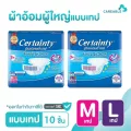 Certainty Tape เซอร์เทนตี้ผ้าอ้อมผู้ใหญ่แบบเทป ไซส์ปกติ  1 แพ็ค M10,L10 ชิ้น