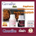 กิฟฟารีน ถั่งเช่า Giffarine Chong Cao