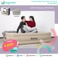Bestway ที่นอนเป่าลม Fortech Air  Queen Built-in AC pump