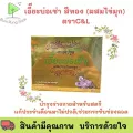 ว่านชักมดลูกเอี๊ยะบ่อเช่า สูตร2 ผสมไข่มุก ตราซีแอนด์แอล บรรจุ20แคปซูล/บรรจุ10แคปซูล พร้อมส่ง