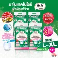 ยกลังกางเกงผ้าอ้อมผู้ใหญ่แอคตี้ ไซต์ L-XL ซึมซับปัสสาวะ 600 ซีซีส่งฟรีแพมเพิสผู้ใหญ่ACTY ผลิตจากญี่่ปุ่น