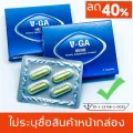 วีก้า V-GA | ผลิตภัณฑ์คุณภาพสำหรับคุณผู้ชาย สูตรพรีเมี่ยม ส่งด่วนทุกวัน