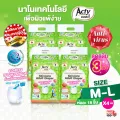 ยกลัง กางเกงผ้าอ้อมผู้ใหญ่ แอคตี้ ไซต์ M-L ซึมซับปัสสาวะ 300 ซีซีส่งฟรี แพมเพิสผู้ใหญ่ACTYผลิตจากญี่ปุ่น